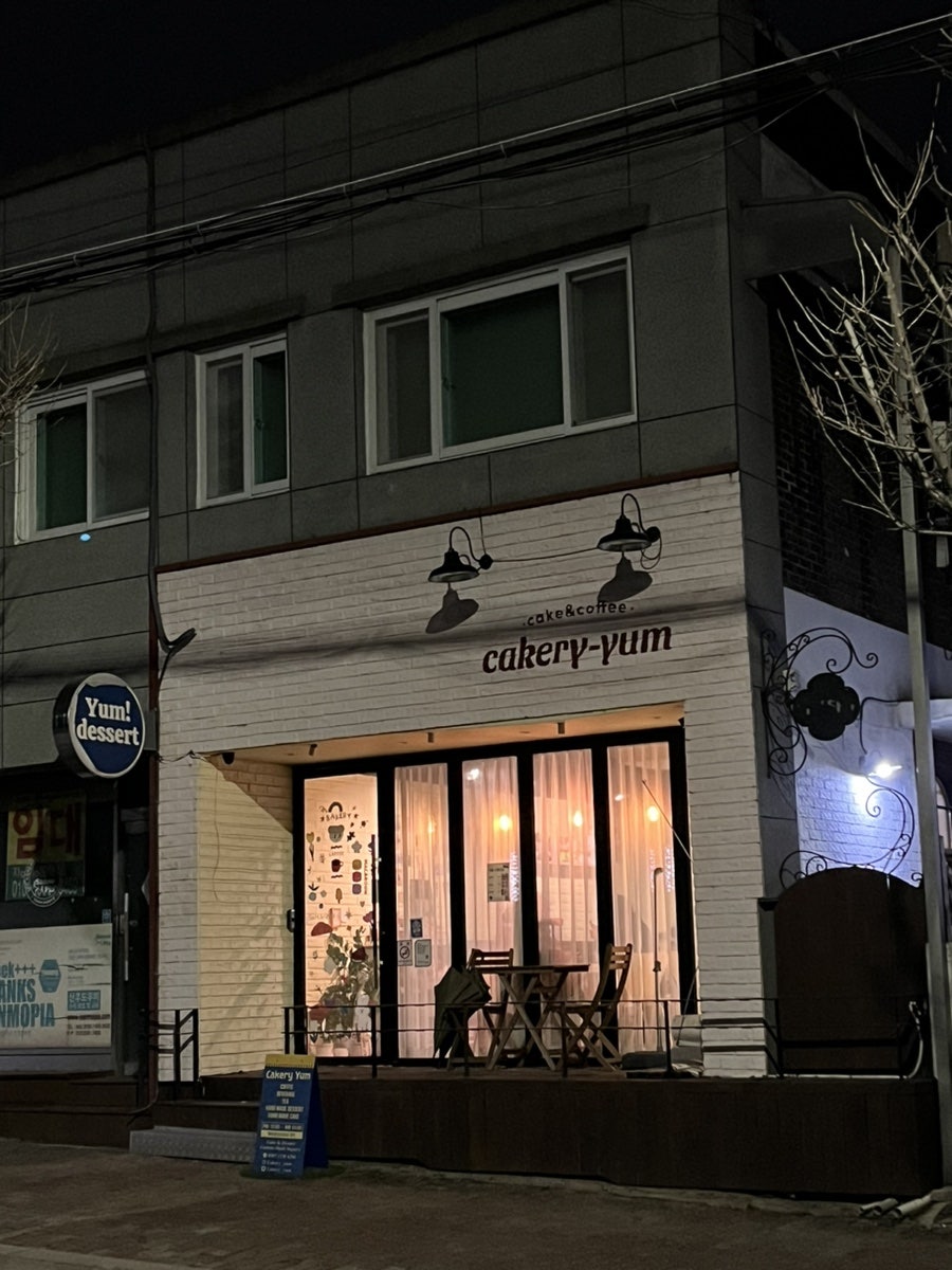 케이커리 얌 사진 3
