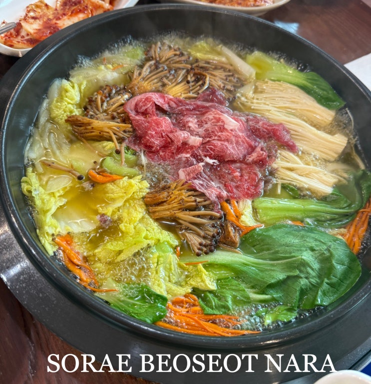  [경기/시흥 맛집] 건강한 샤브샤브 맛집 - 소래 버섯나라 본점
