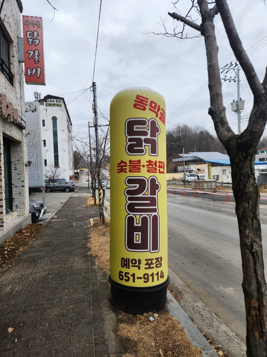 동막골 사진 1