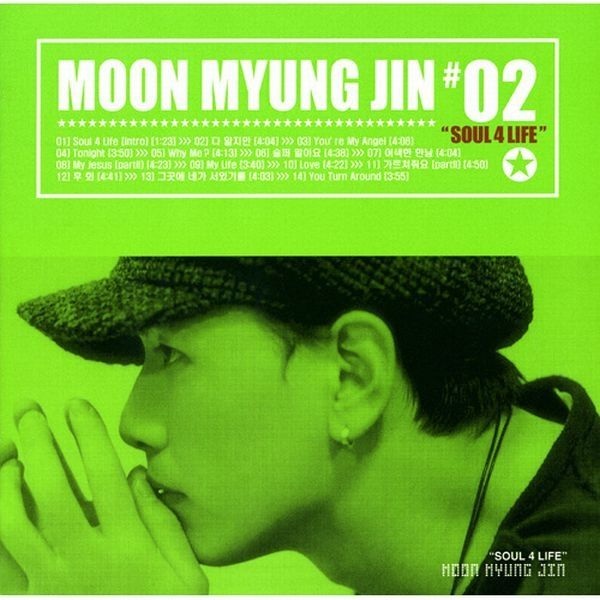  문명진 - <Soul 4 Life>