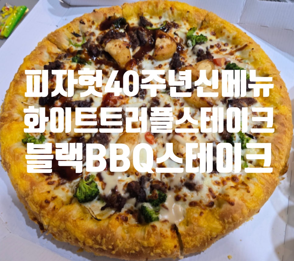 BBQ 수원파장중앙점 사진 1