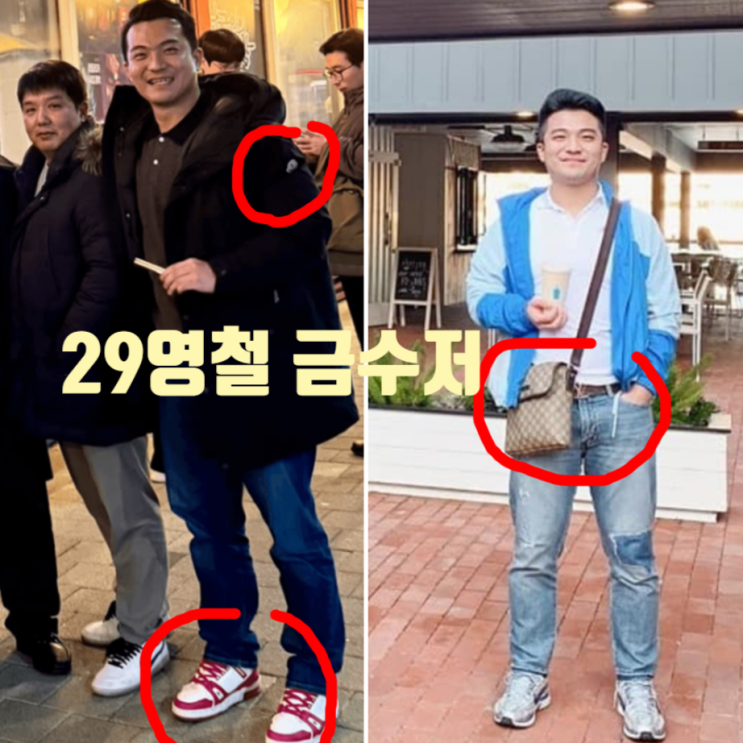  나는솔로 29기 영철 거짓 가난 논란! 과거 금수저 명품 해외여행 발각된 이유 충격