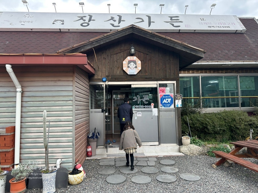 장산가든 사진 2