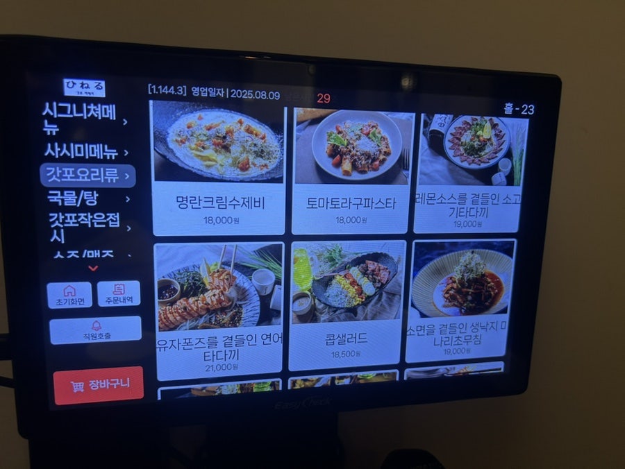 갓포히네리 사진 3