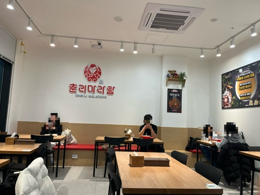 춘리마라탕 산울점 사진 1