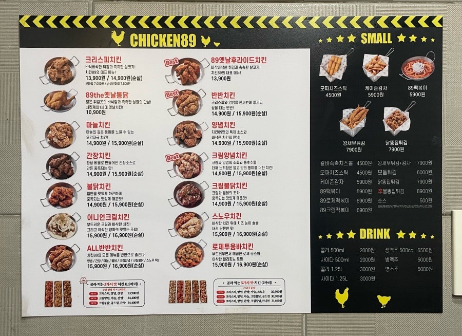 치킨89 안산선부와동점 사진 2