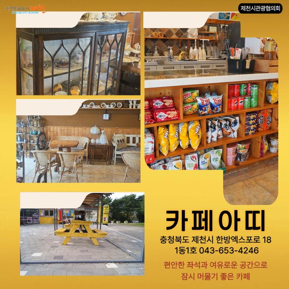 카페아띠 사진 3