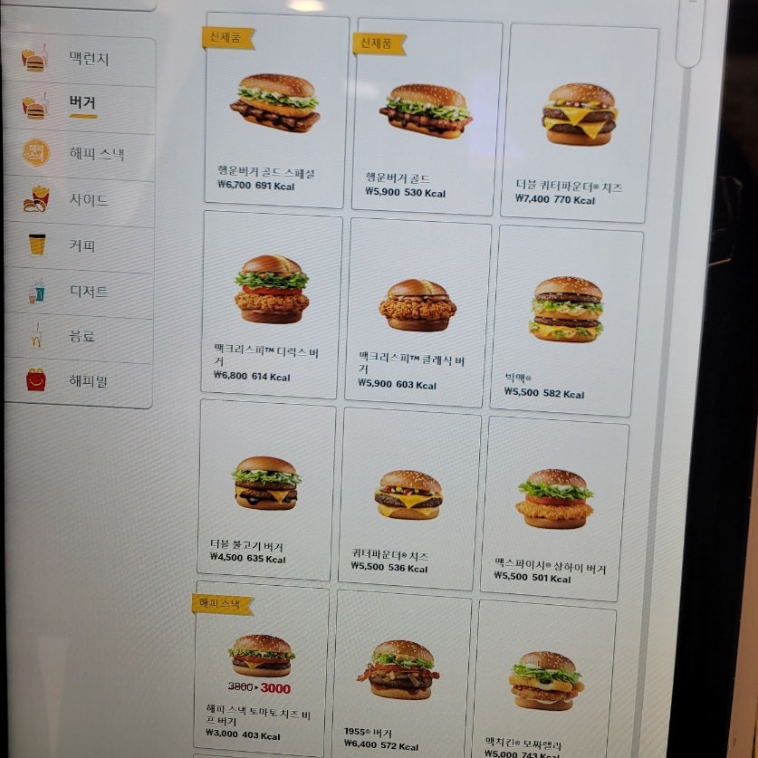 맥도날드 숭실대점 사진 4