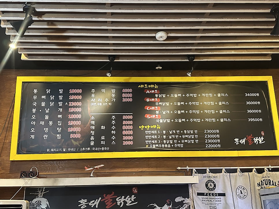홍대불닭발 세교점 사진 5