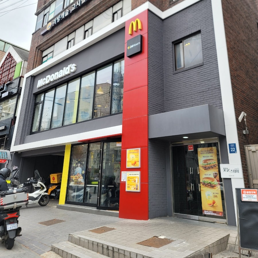 맥도날드 숭실대점 사진 1