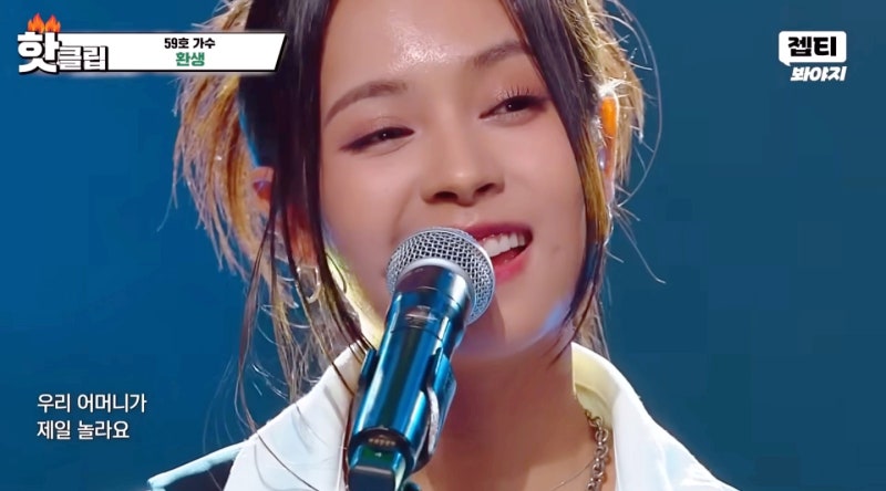 싱어게인4 도라도 환생, 원곡가수 윤종신도 놀란 무대