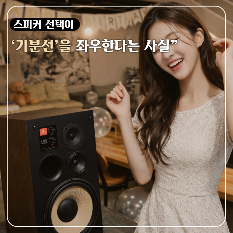JBL 파티박스 스테이지 320 후기, 홈파티 블루투스 스피커 음질 비교 승자는?