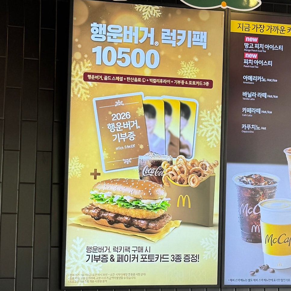 맥도날드 방학역DT점 사진 5