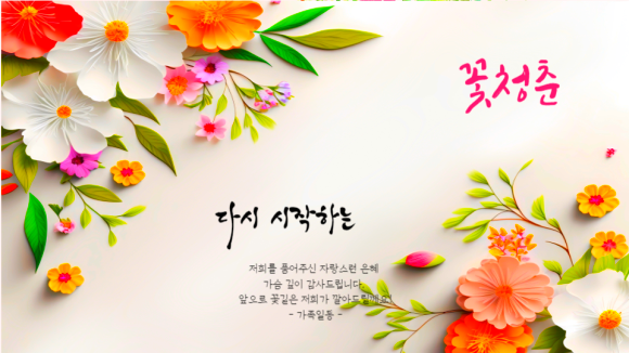 2026년 기준 67년생 66년생 환갑, 58년생 57년생 칠순, 48년생 47년생 팔순 나이