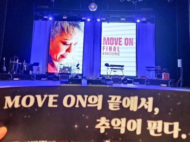  이은미 콘서트 MOVE ON 파이널 후기｜2025년 마지막 날 광주