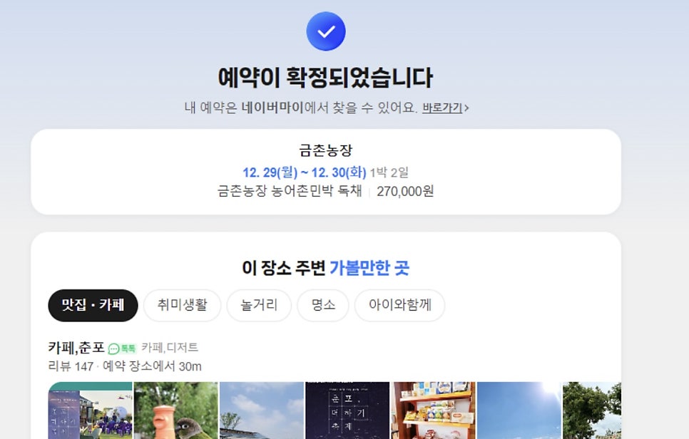 금촌농장 사진 2
