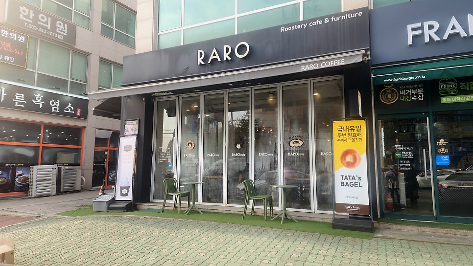 라로커피 사진 2