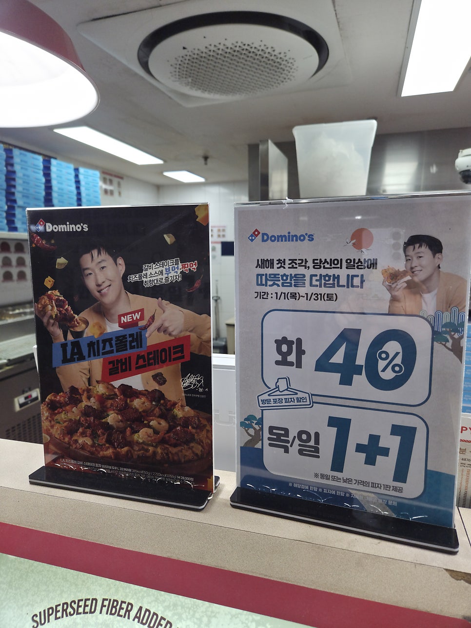 도미노피자 면목점 사진 3