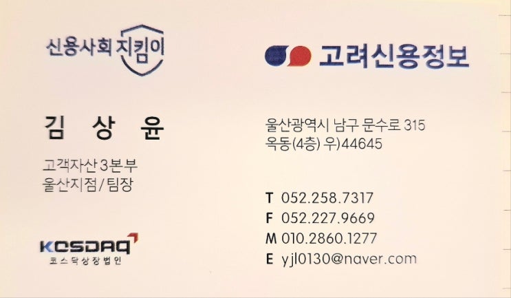  지급명령 후 압류까지, 울산에서 진행되는 절차 한눈에 정리