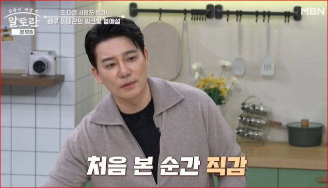 이태곤 여자친구 나이 차이 연애 고백 여친위해 직접 요리! 수영강사 시절 인기폭발 꽃등심 ....