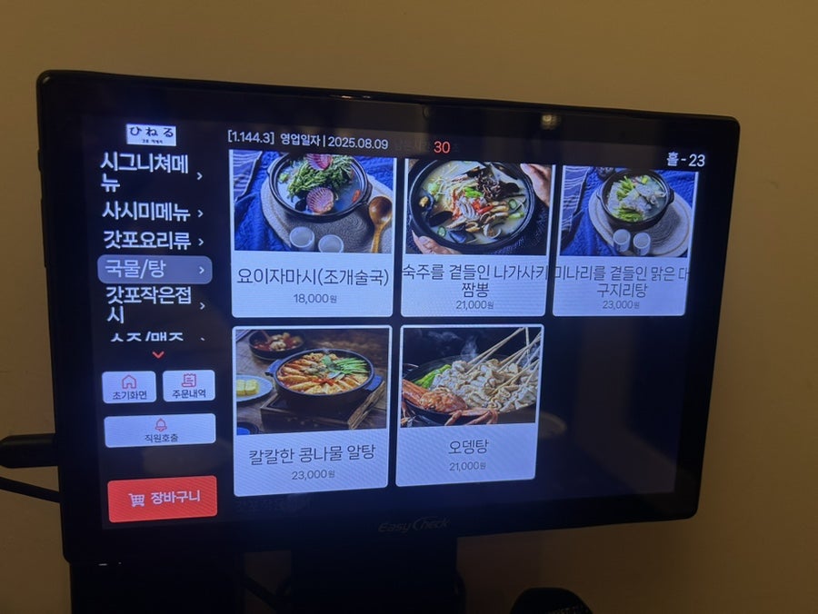 갓포히네리 사진 5