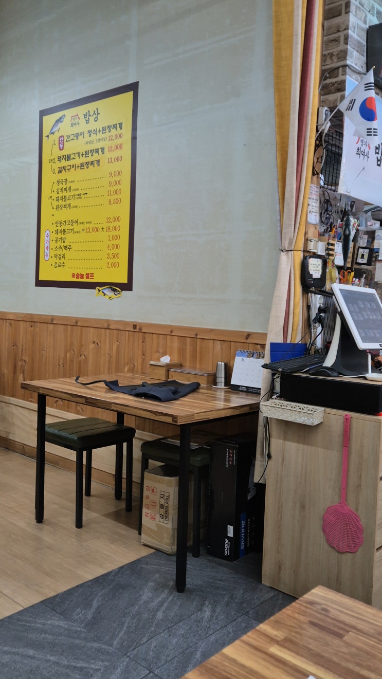  한일커플 데이트 AV 배우 남친과 성서 맛집 명가최여사밥상 안동간고등어 먹방 방문기 AV男優の彼氏と大邱・城西のグルメ店『名家チェヨサ飯』へ！安東塩サバ定食モッパン訪問記