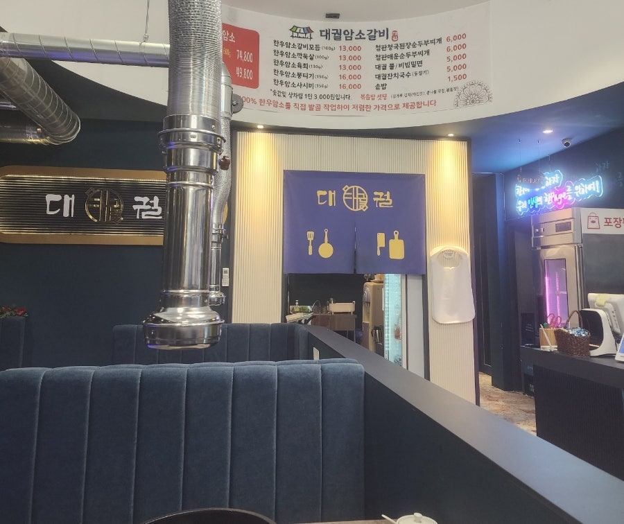 대궐암소갈비 사진 4