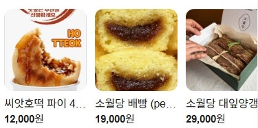 부산 명물 씨앗호떡 '맛있는 부산' 베이커리 소월당