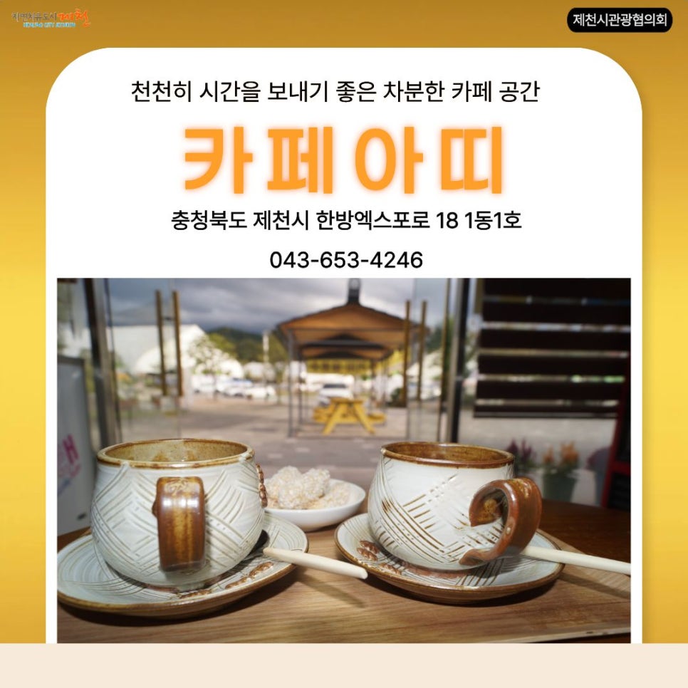 카페아띠 사진 4
