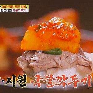[알토란] 임성근의 설렁탕집 맛 그대로! 국물깍두기 레시피