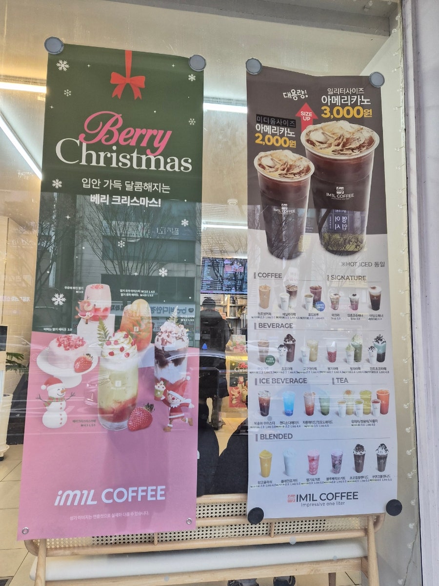 아임일리터 계룡엄사점 사진 3