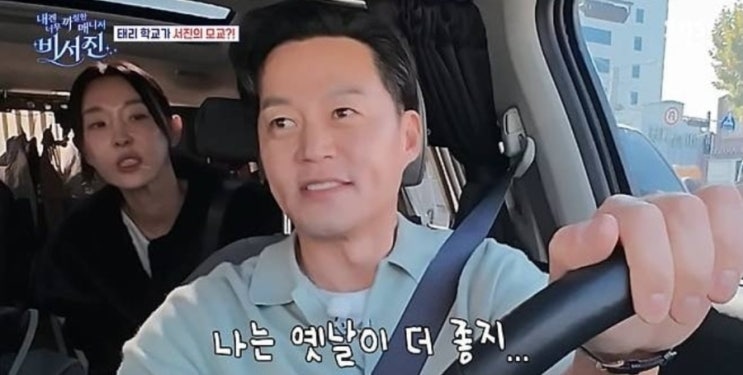   비서진 이지혜 인중 축소술 고백 성형 후 한 달째 어색한 회복 중?!