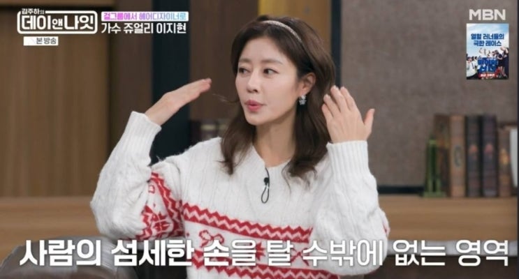 ️ "AI는 가위질 못 하니까!" 이지현, 미용사 변신에 5천만 원 투자