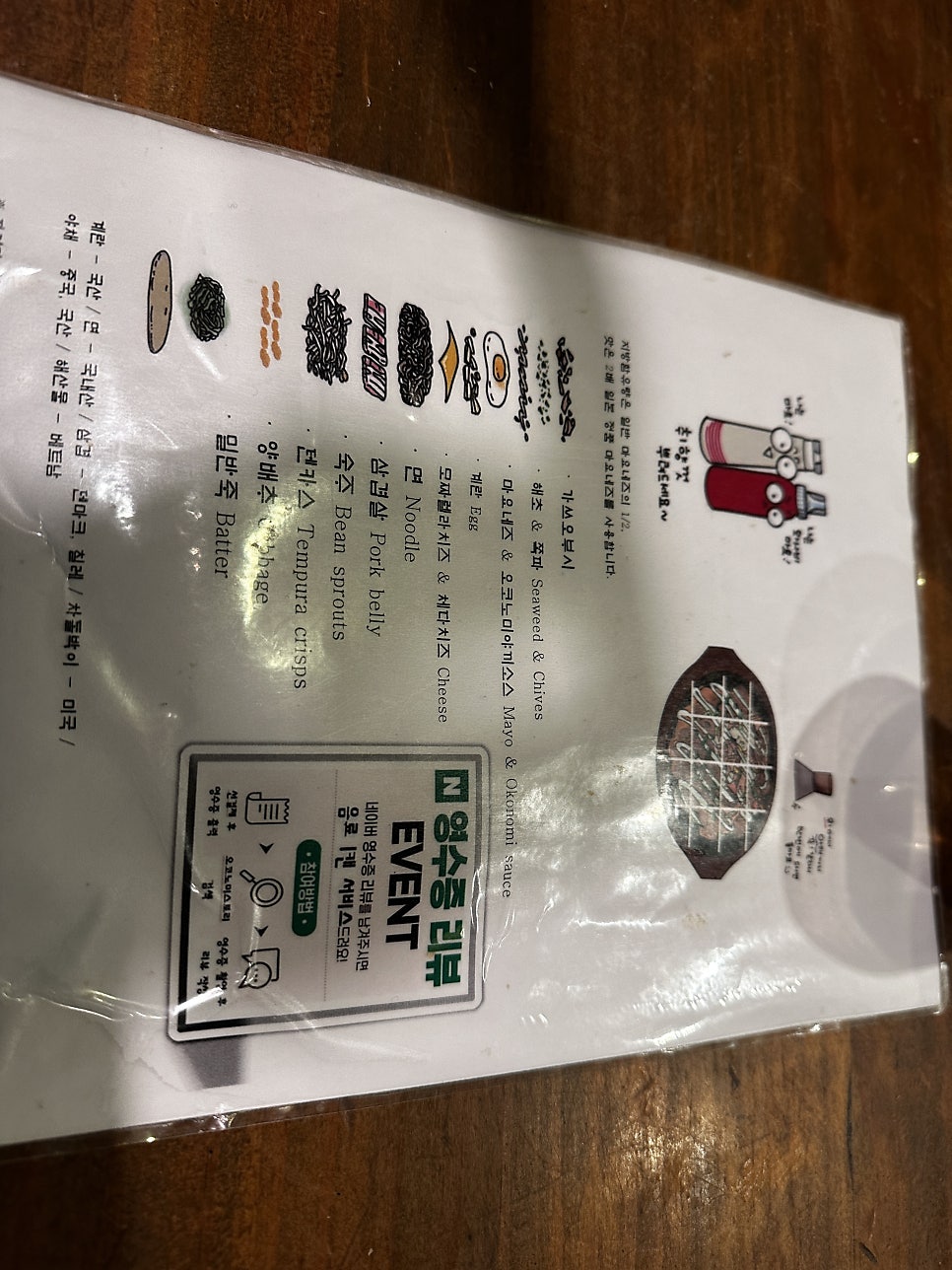 오코노미스토리 사진 6