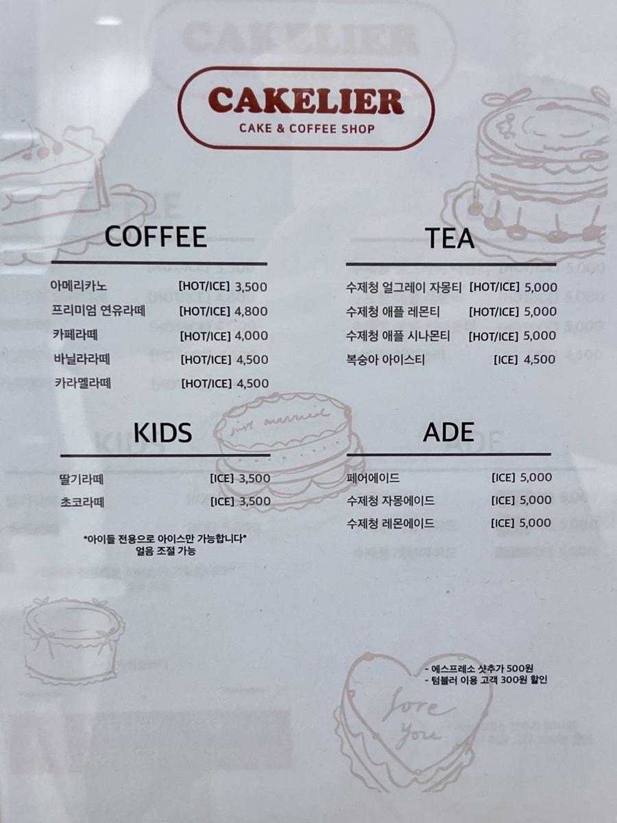 케이클리에 사진 2