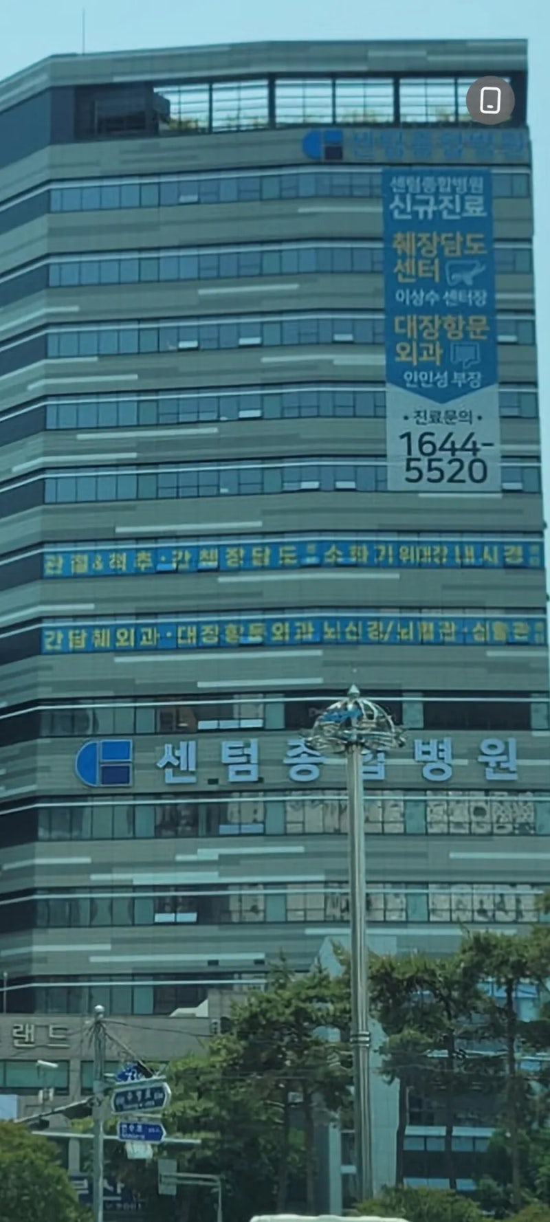 경험과 전문성을 겸비한 센텀종합병원 의료진 몇분을 소개할까 합니다