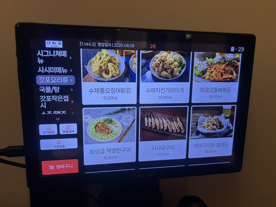갓포히네리 사진 4