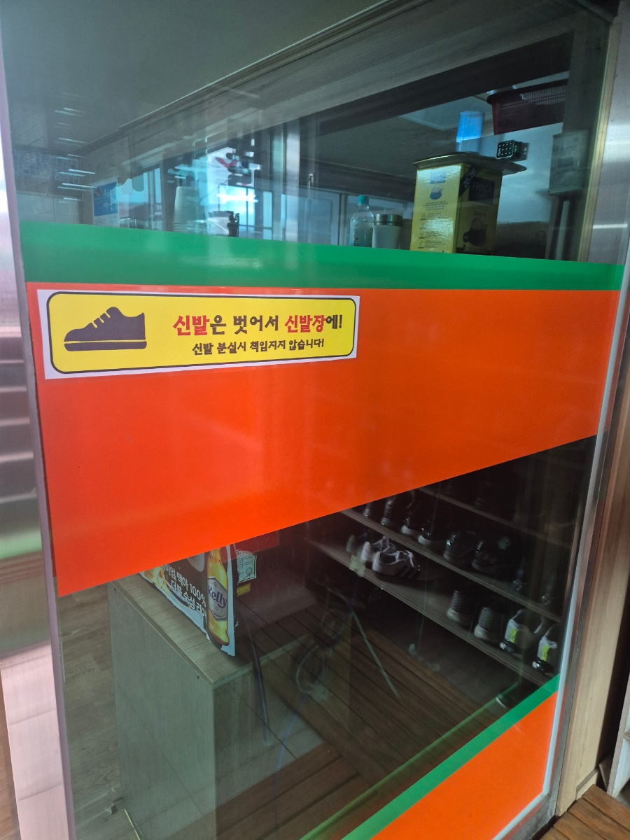 부성민물매운탕 사진 4
