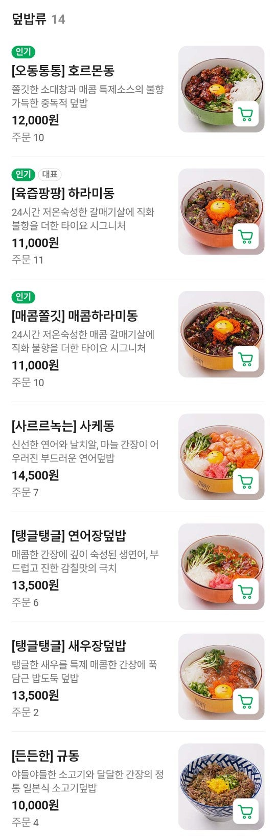 타이요 율하점 사진 2