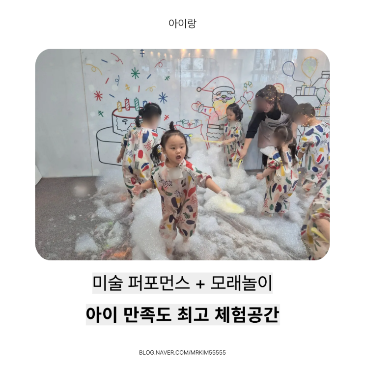  의정부 송산역 키즈카페 추천 / 알쏭달쏭키즈드로잉 후기
