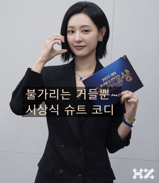  시상식 드레스 버린 김지원 역대급 선택! 칼단발 올블랙 수트, 불가리는 거들뿐