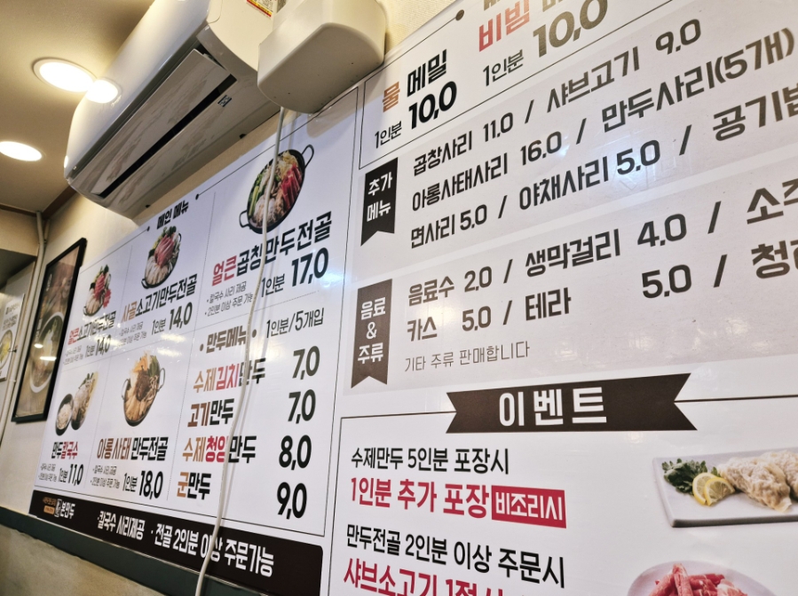 본만두 구로구청점 사진 4
