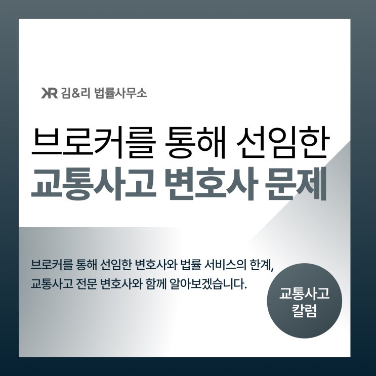  운전자보험 제대로 쓰는 방법은