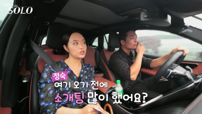   나는 솔로 29기 결혼 커플 드디어 검거? 팔뚝 점 하나로 밝혀진 영철 정숙의 반전 드라마