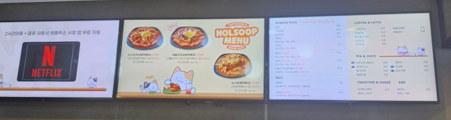 놀숲 포항두호점 사진 4