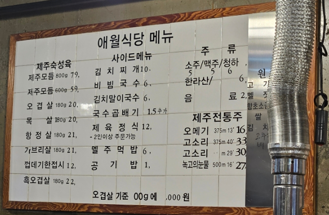 애월식당 서촌점 사진 5