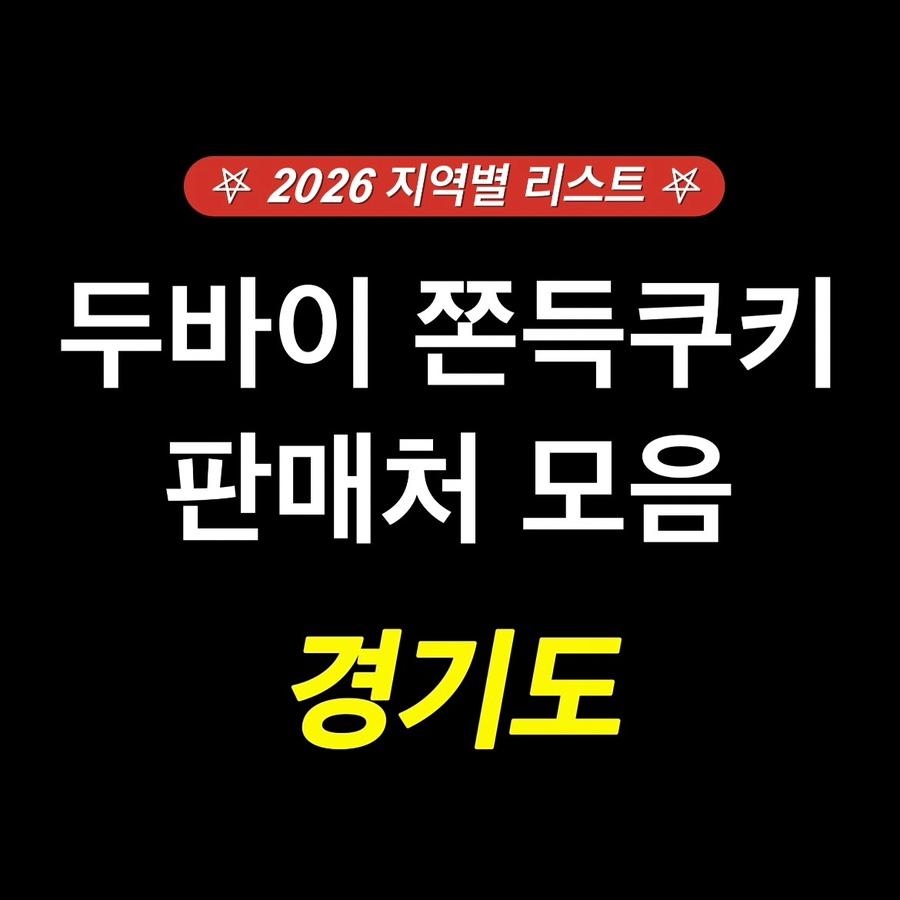 경성찹쌀꽈배기 사진 1