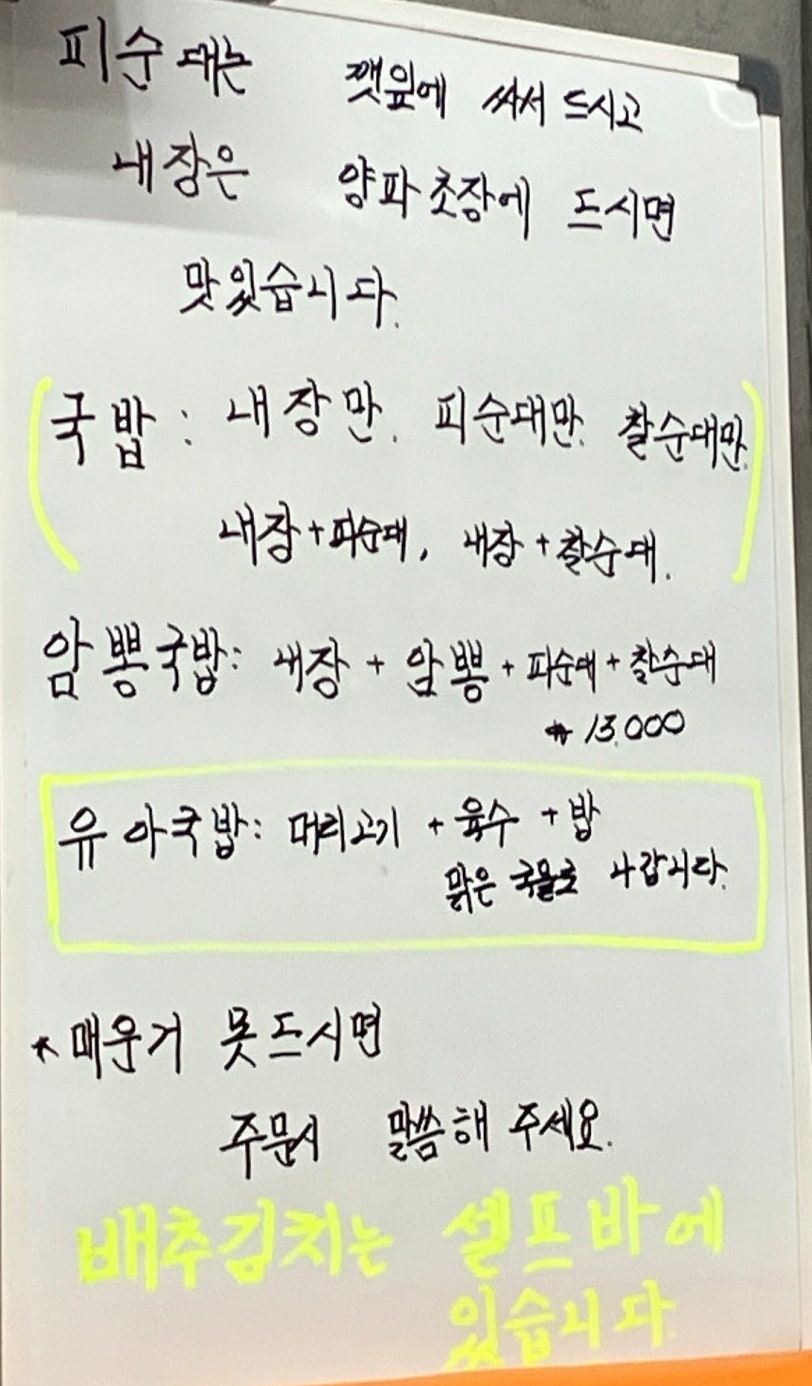 전주피순대 사진 3