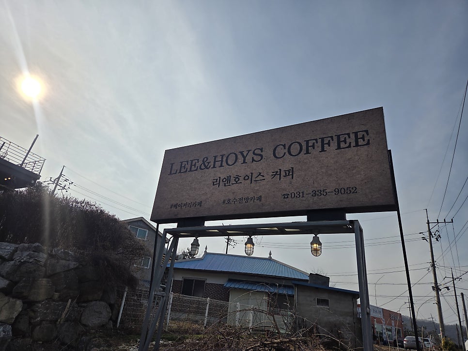 리엔호이스커피 사진 4