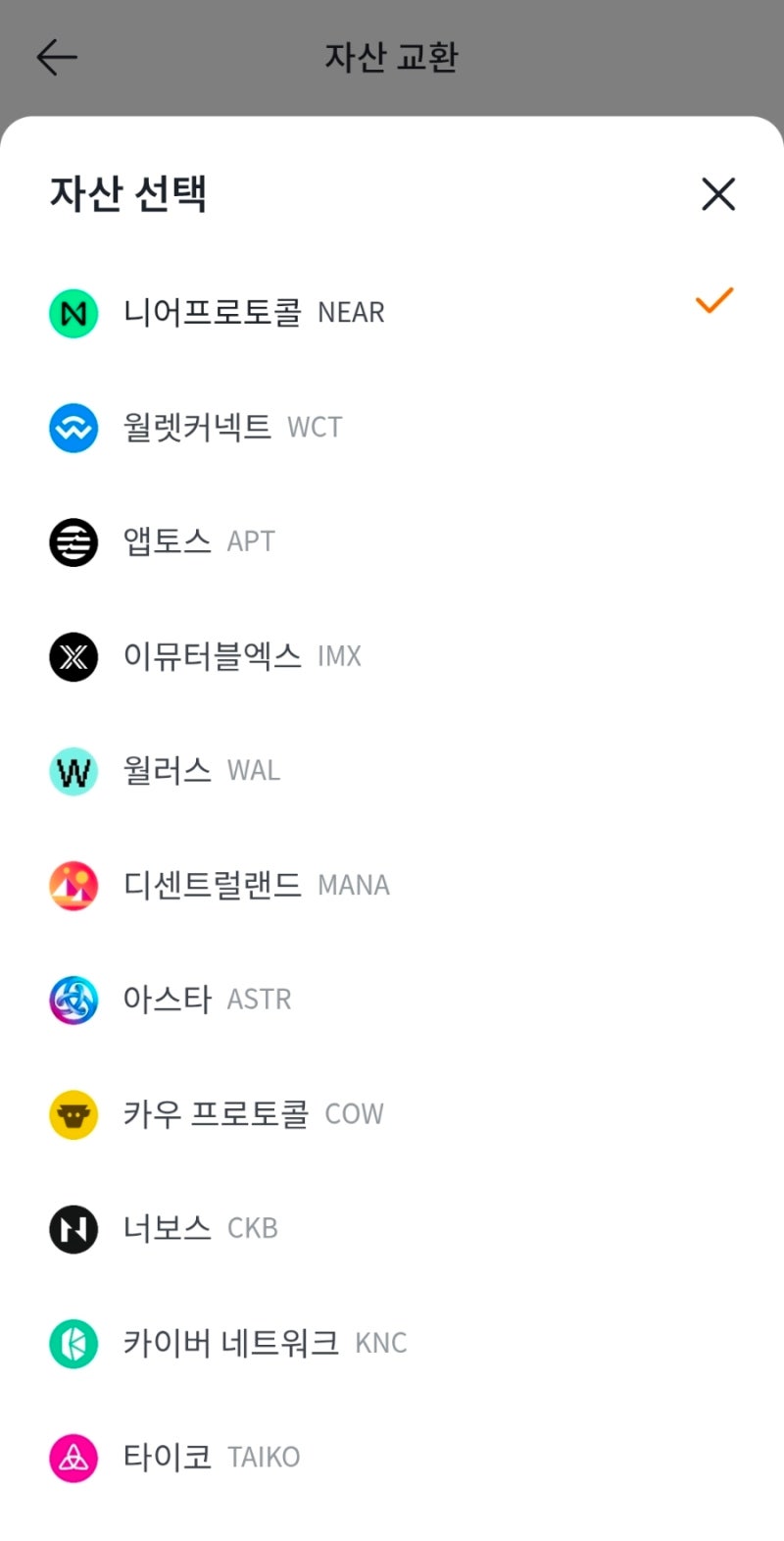 빗썸 포인트] 매일 출석 포인트 모아 결정한 빗썸 포인트 전환 코인은? : 네이버 블로그